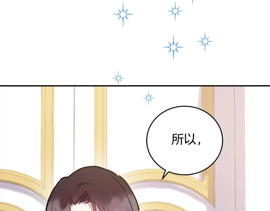 第9话 哥哥来救我啦！ 第202页
