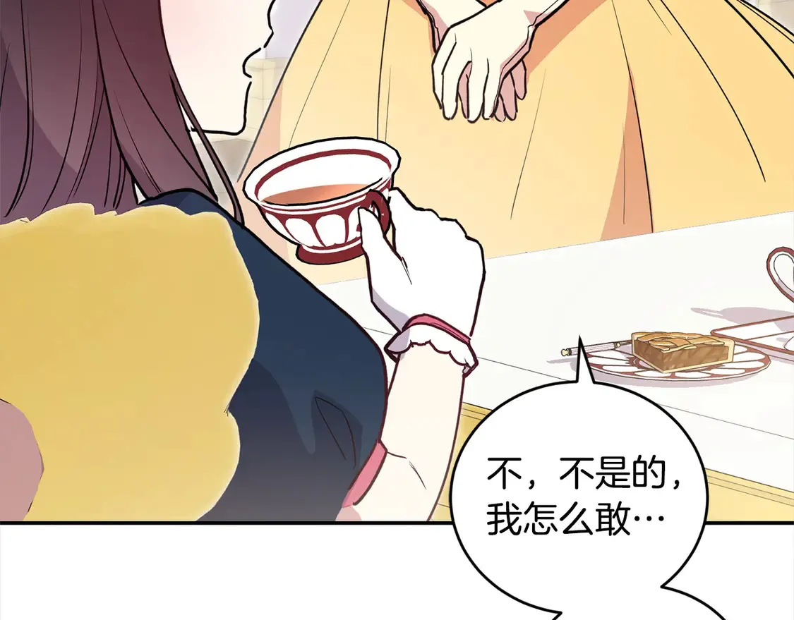 第9话 哥哥来救我啦！ 第207页