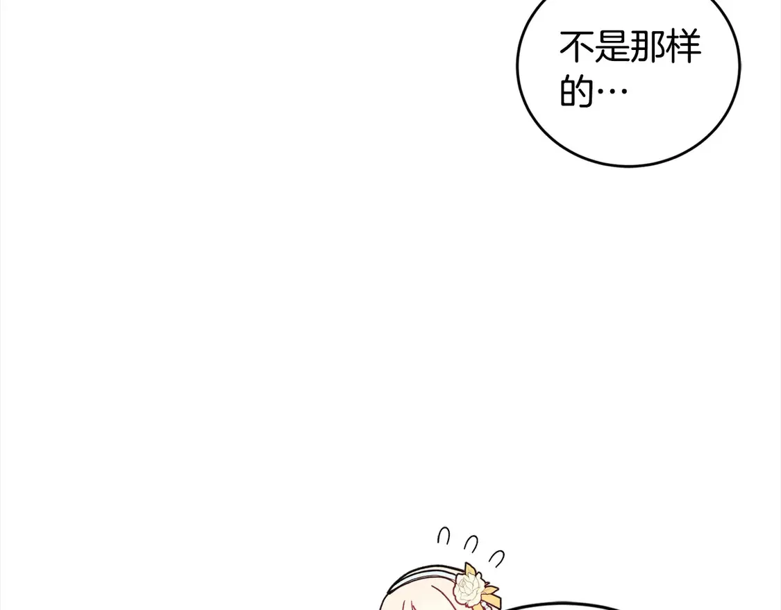 第9话 哥哥来救我啦！ 第208页