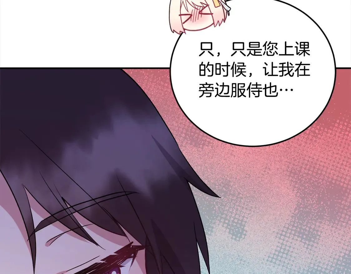 第9话 哥哥来救我啦！ 第209页
