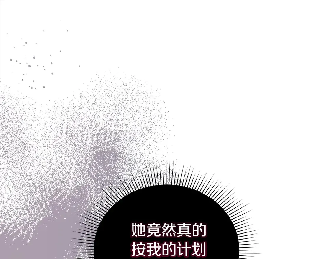 第9话 哥哥来救我啦！ 第212页