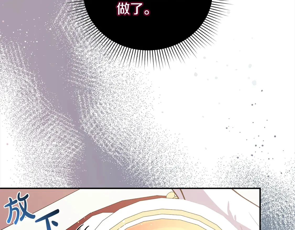 第9话 哥哥来救我啦！ 第213页