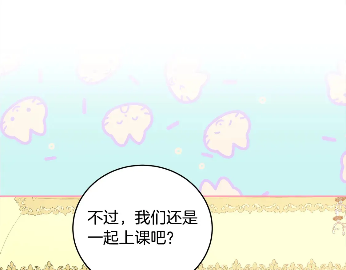 第9话 哥哥来救我啦！ 第216页