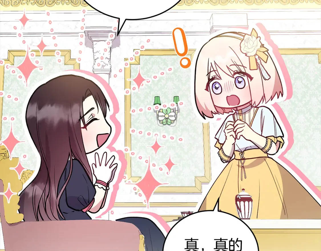第9话 哥哥来救我啦！ 第217页