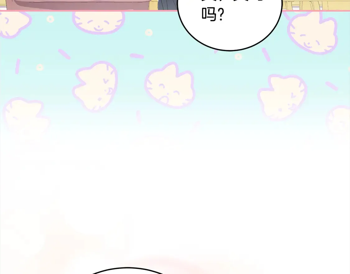 第9话 哥哥来救我啦！ 第218页