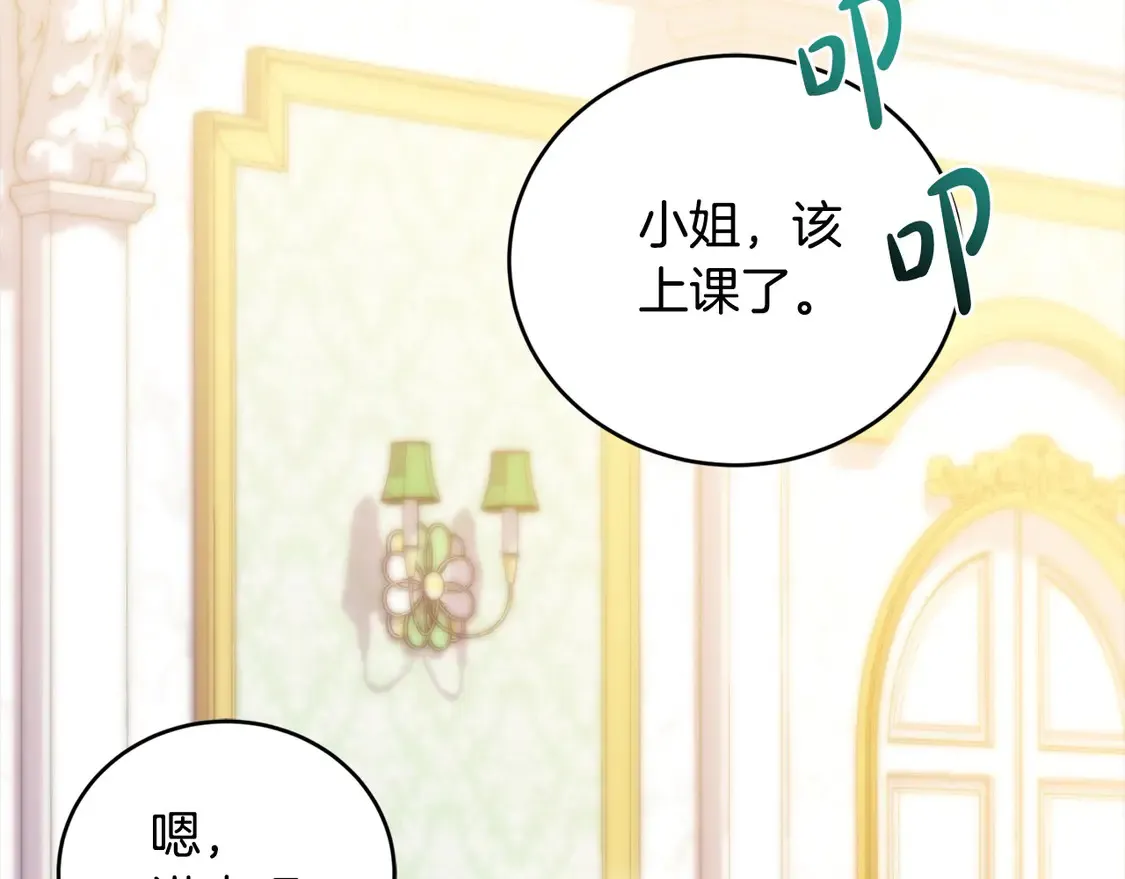 第9话 哥哥来救我啦！ 第225页