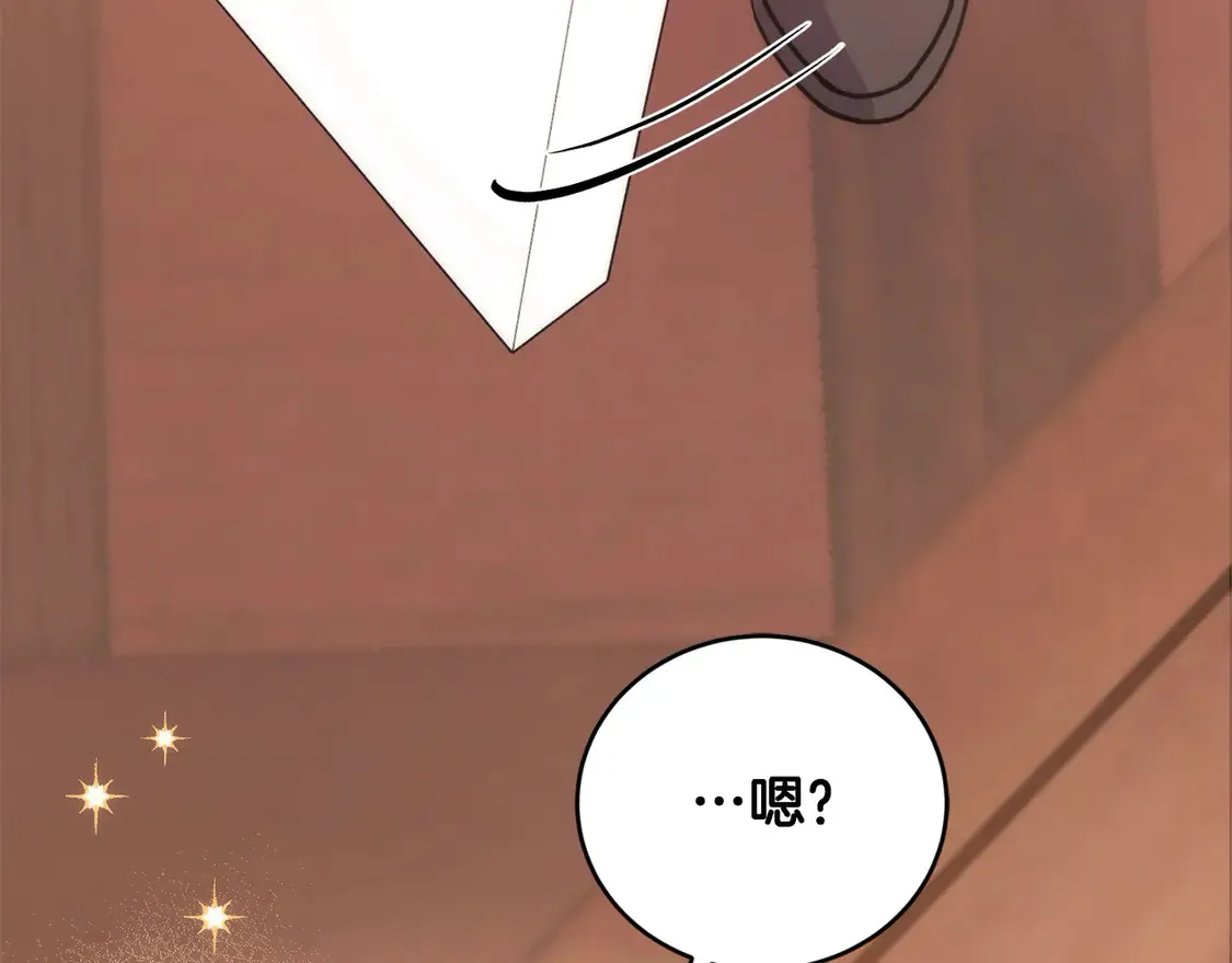 第9话 哥哥来救我啦！ 第229页