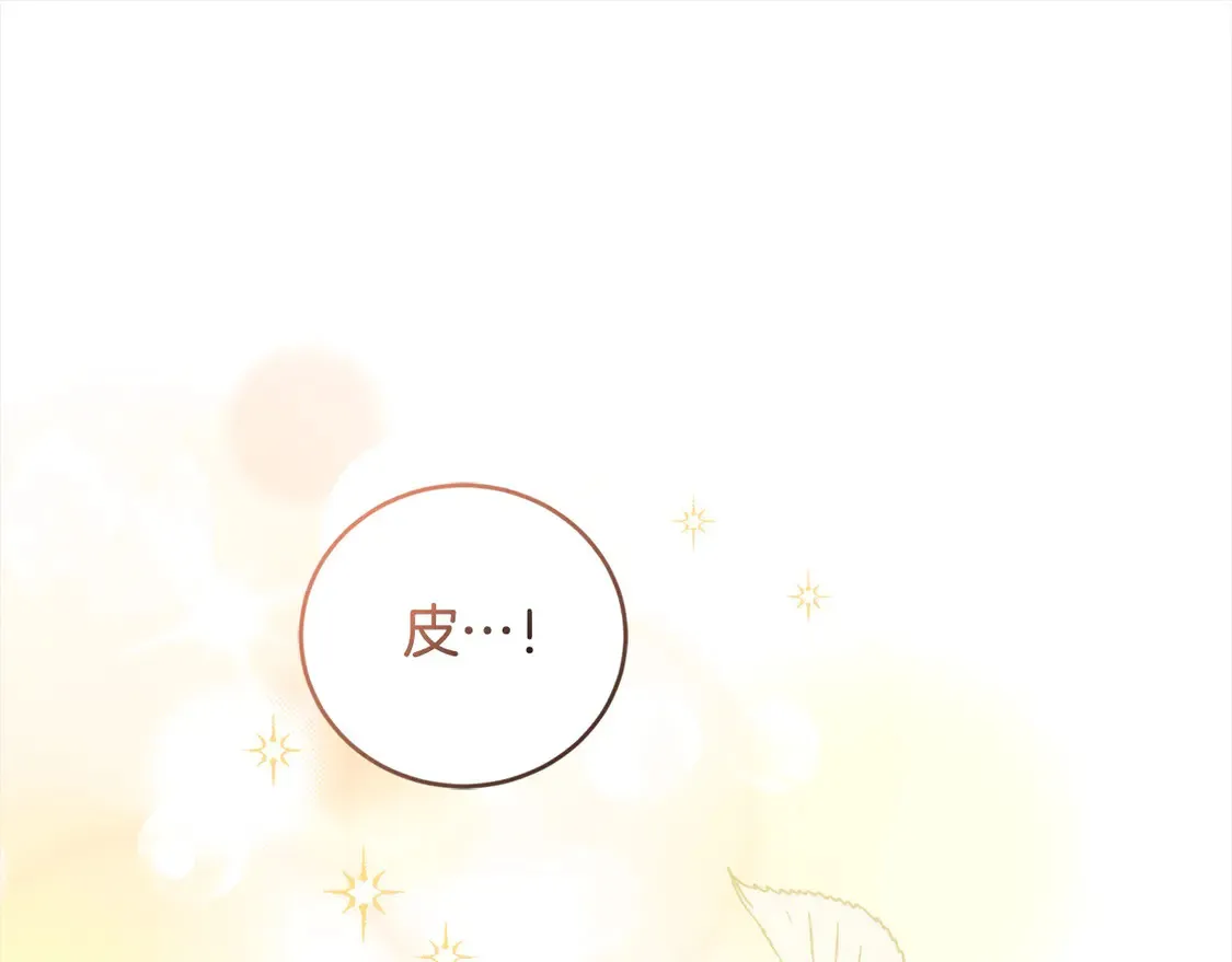 第9话 哥哥来救我啦！ 第233页