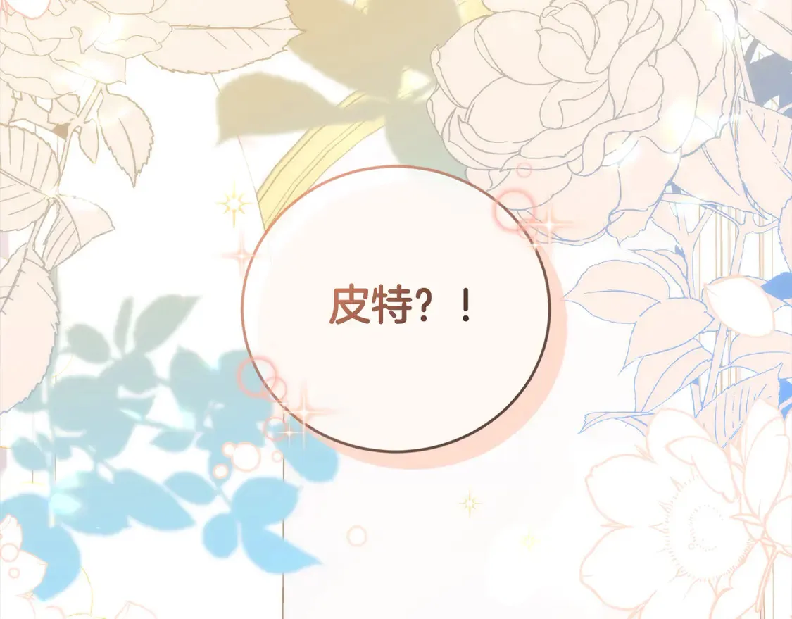 第9话 哥哥来救我啦！ 第235页