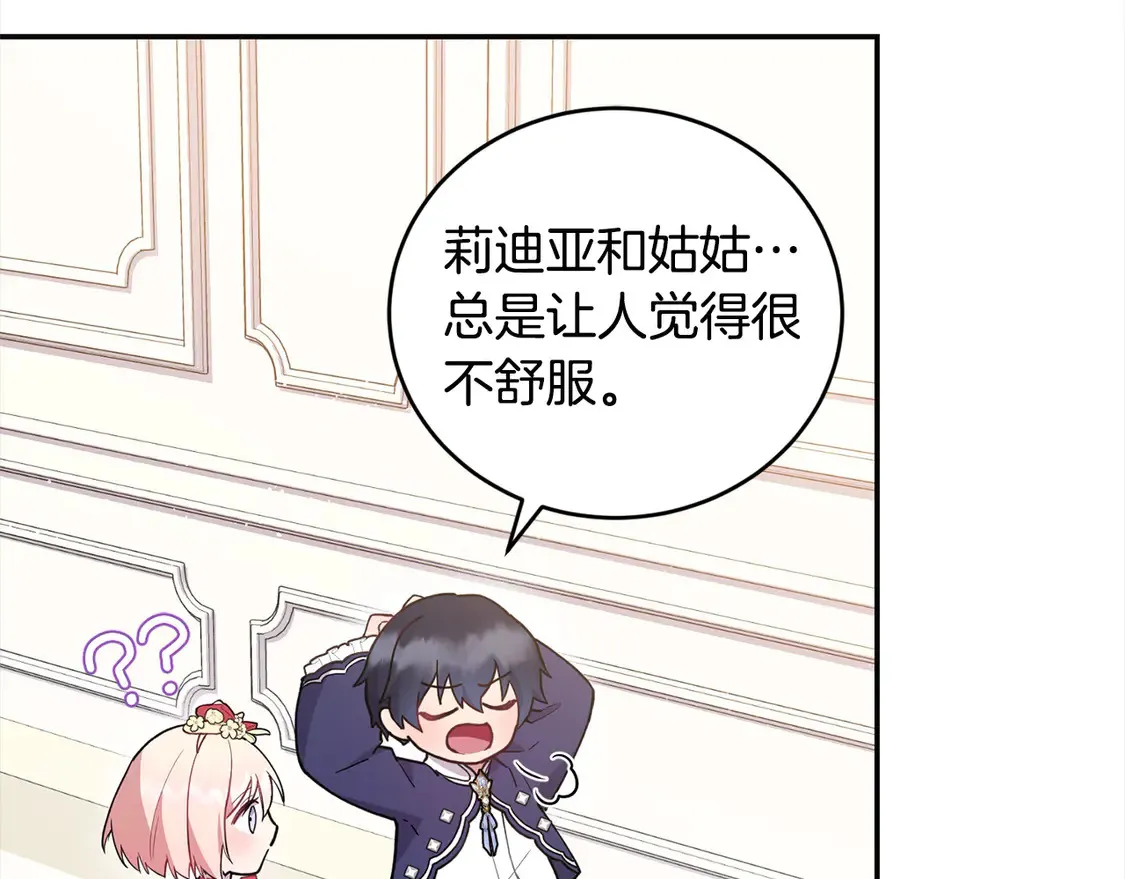 第8话 她说我没文化… 第4页