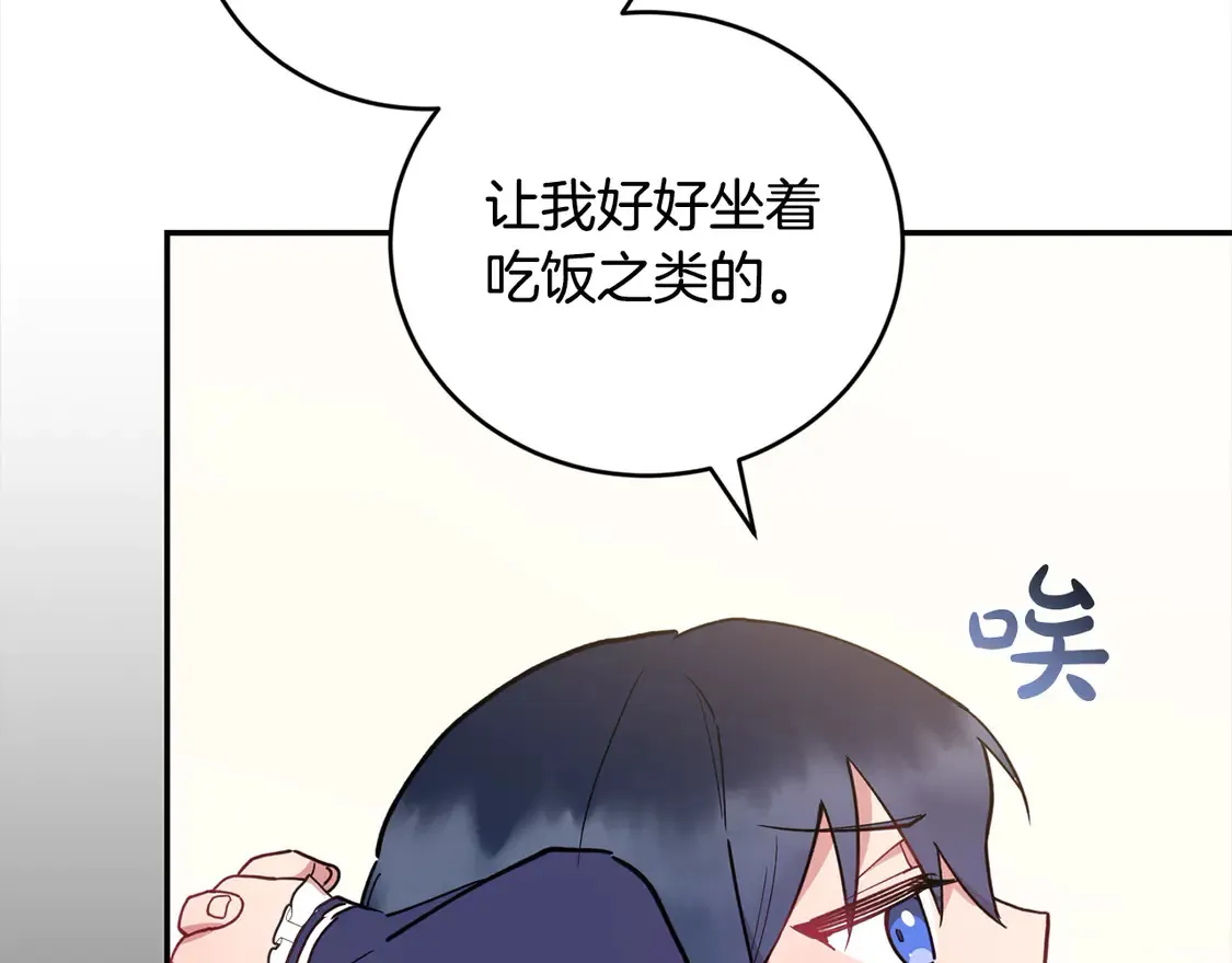 第8话 她说我没文化… 第7页