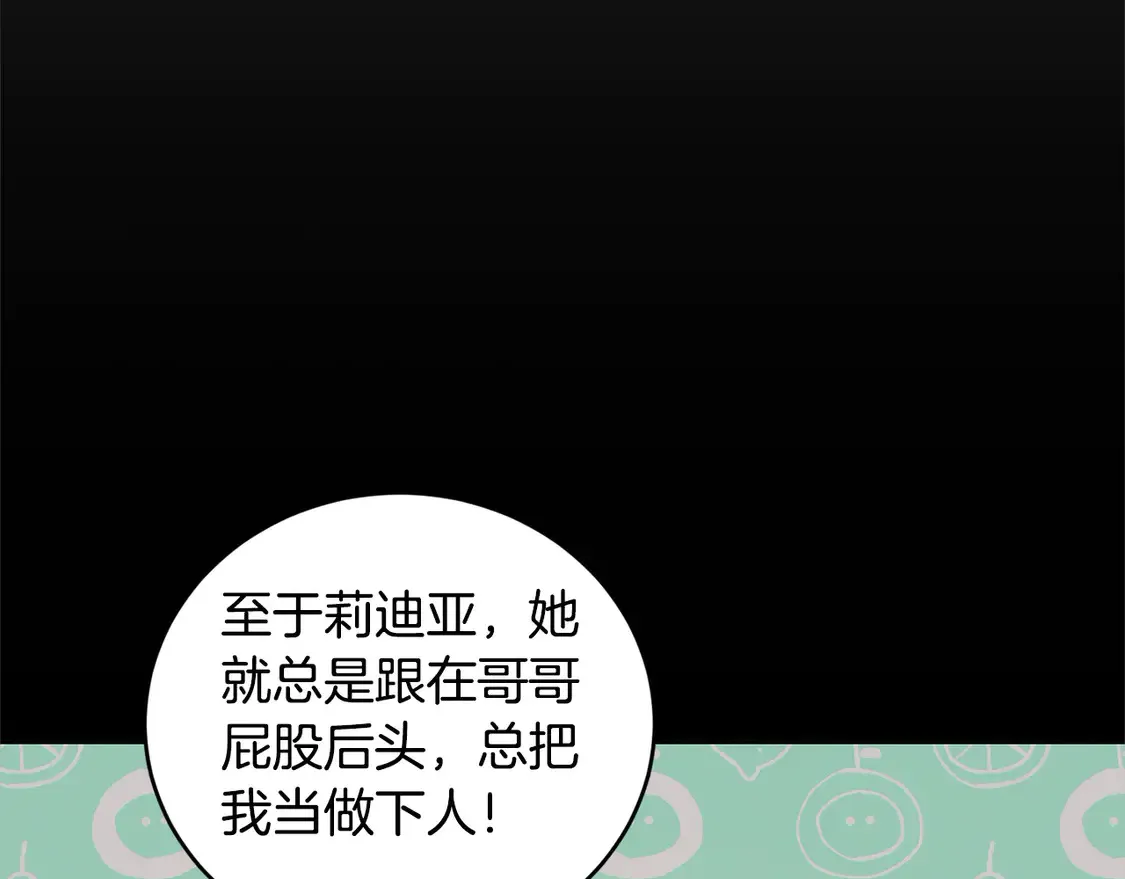 第8话 她说我没文化… 第9页
