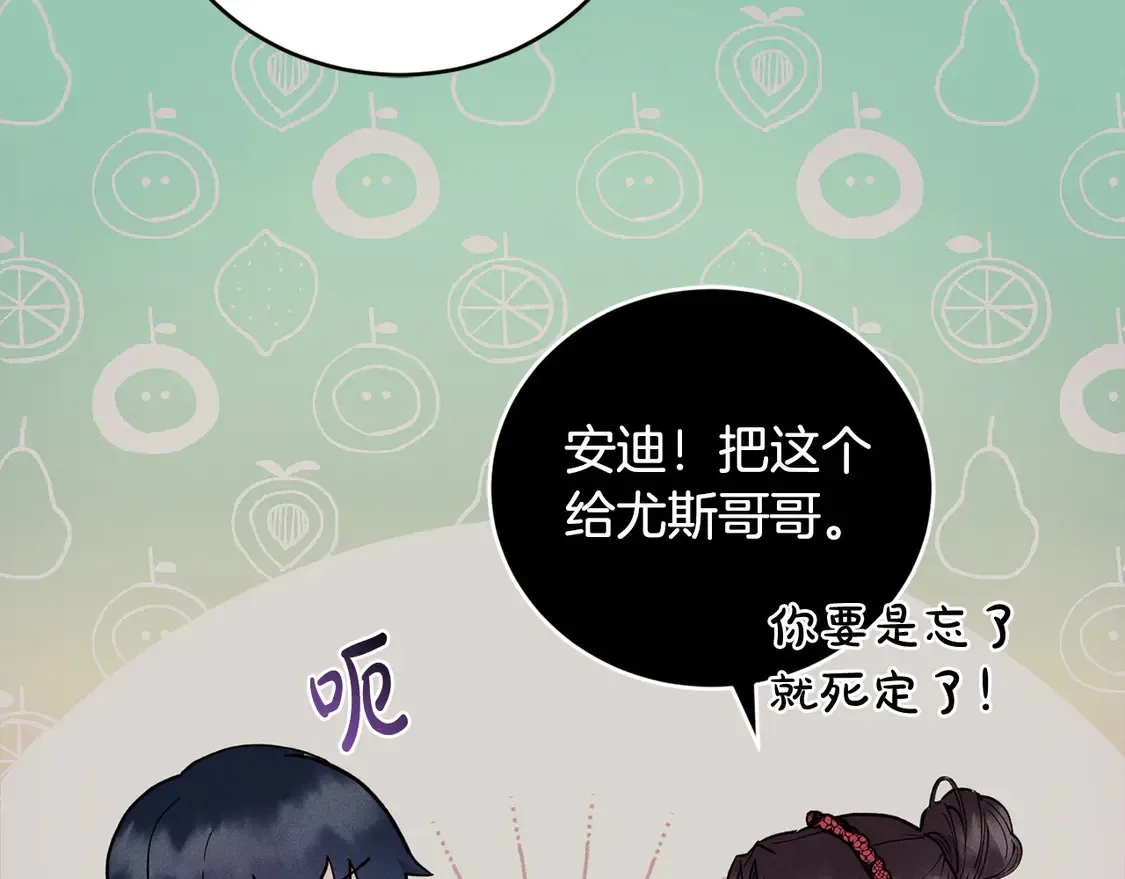 第8话 她说我没文化… 第10页