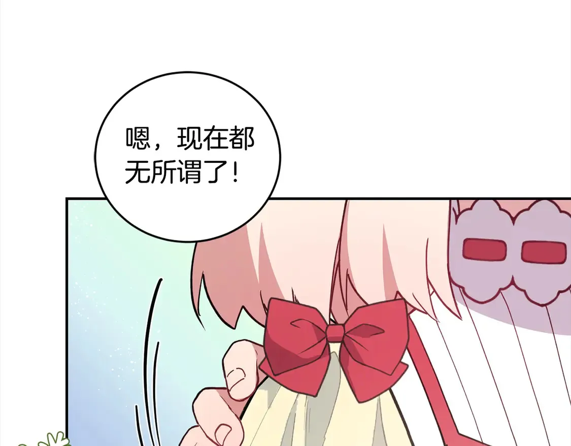 第8话 她说我没文化… 第17页