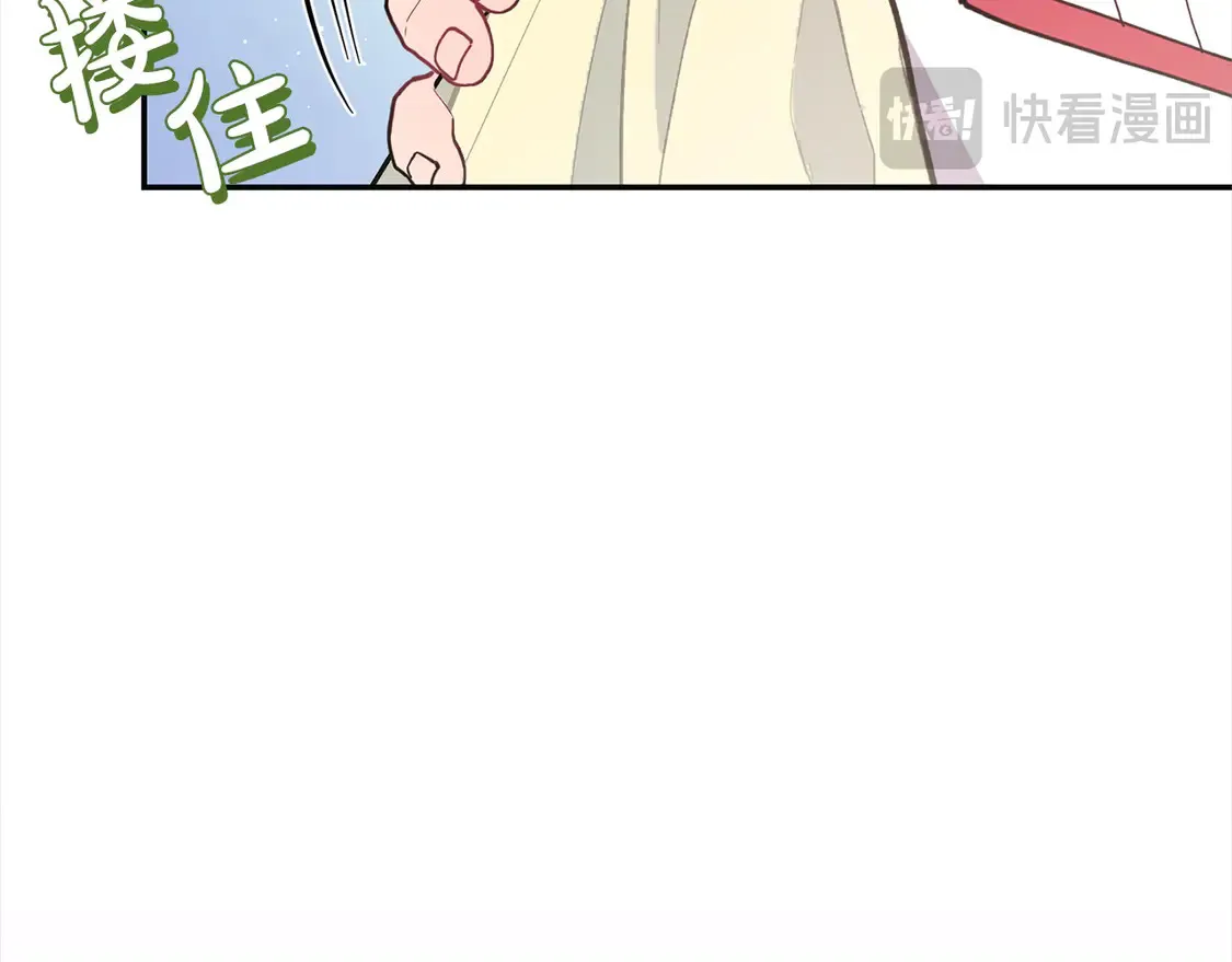 第8话 她说我没文化… 第18页