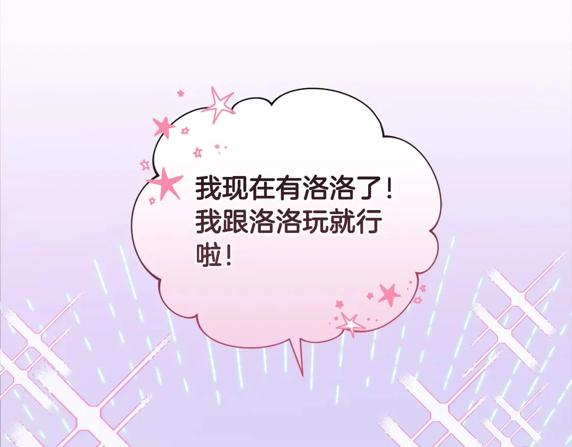 第8话 她说我没文化… 第19页