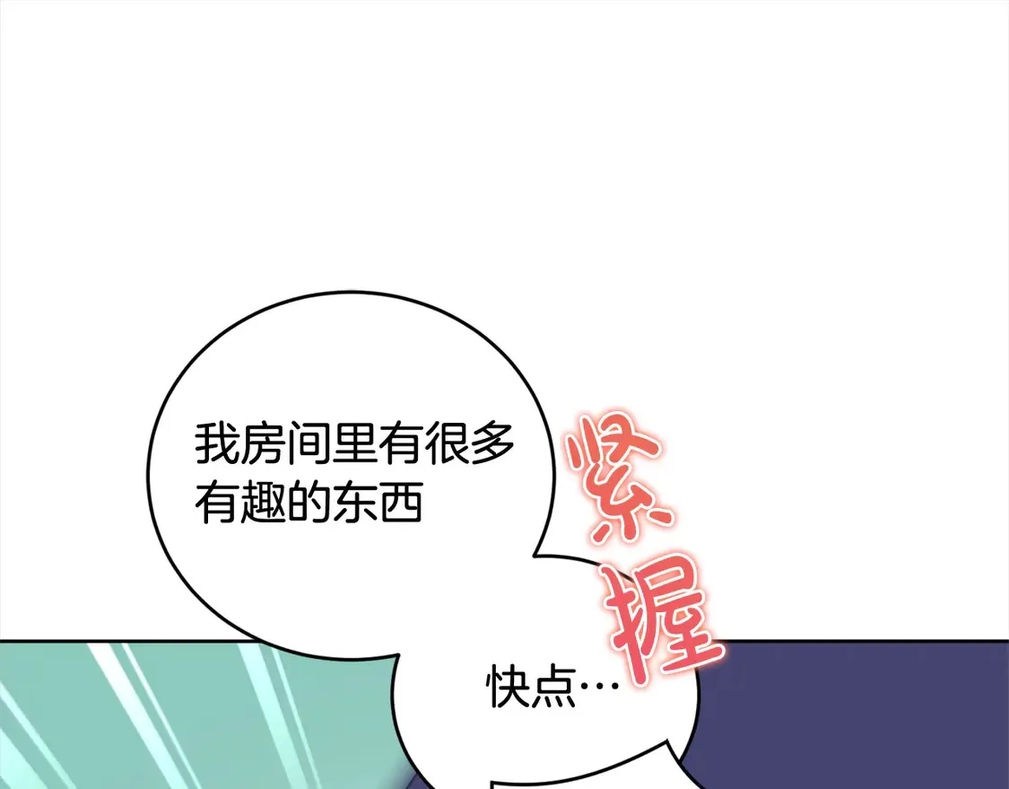 第8话 她说我没文化… 第23页