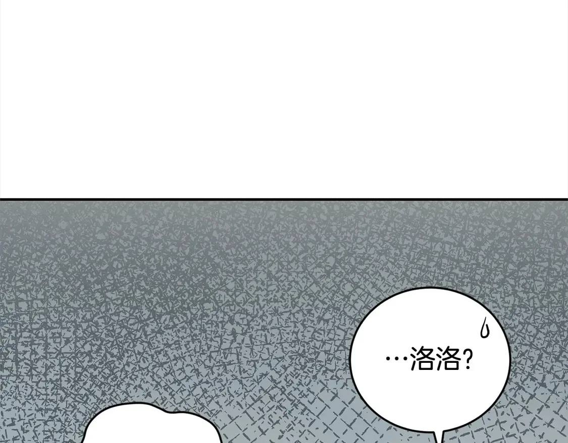 第8话 她说我没文化… 第26页