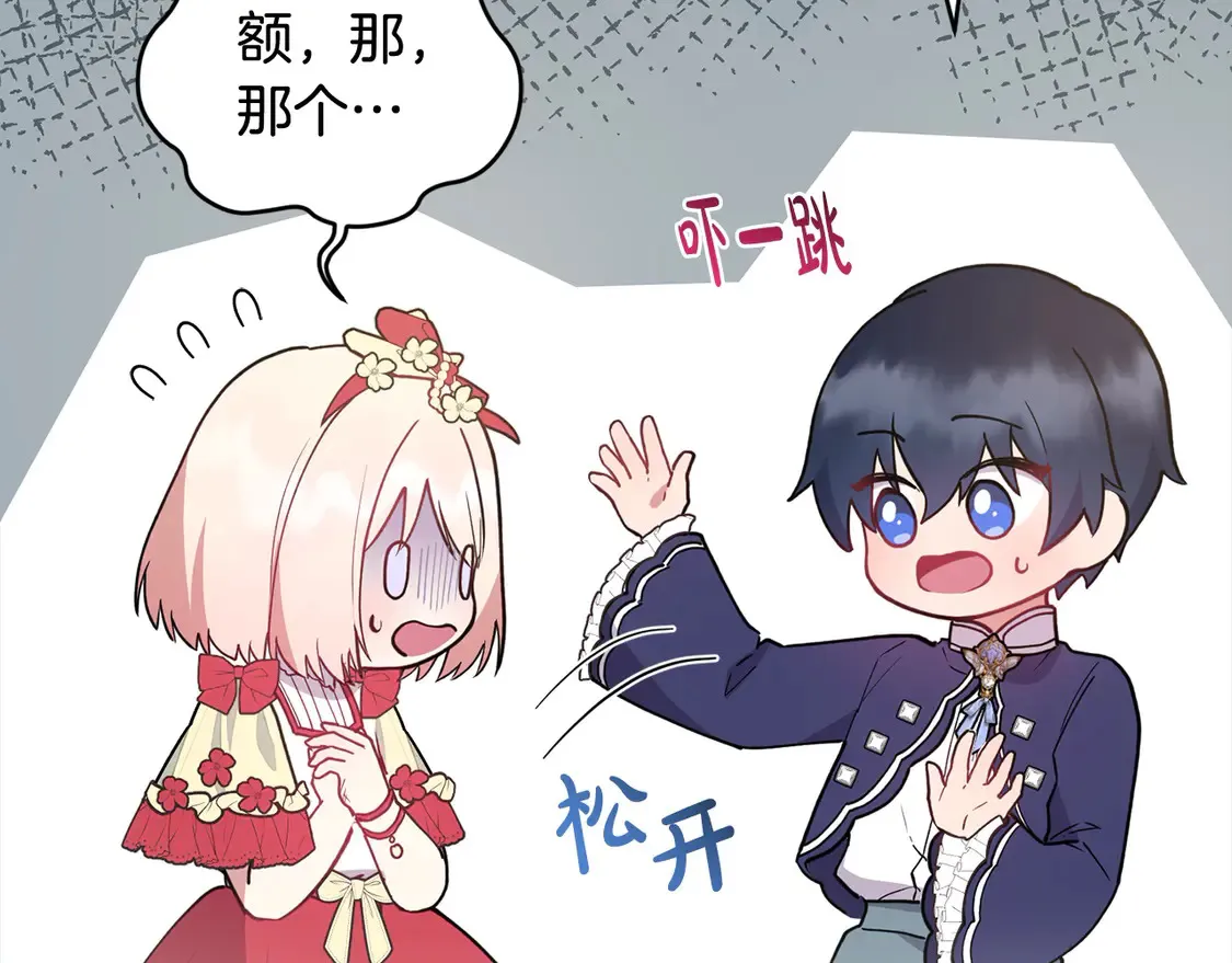 第8话 她说我没文化… 第27页
