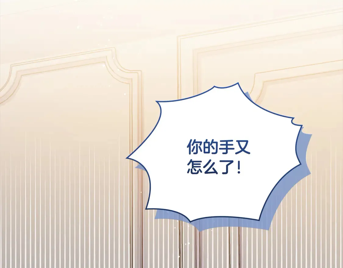第8话 她说我没文化… 第31页