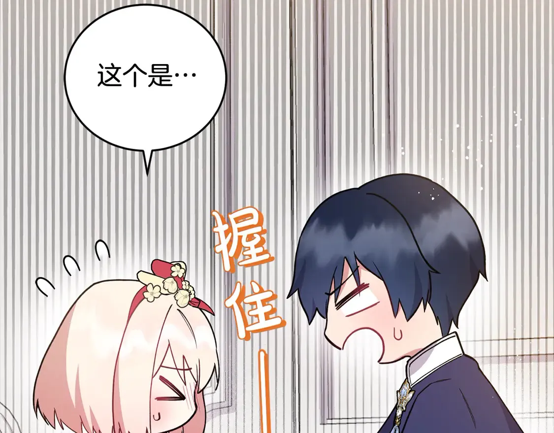 第8话 她说我没文化… 第32页