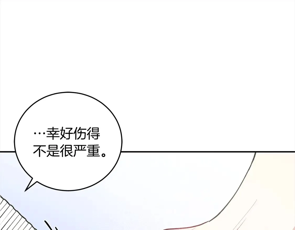 第8话 她说我没文化… 第39页