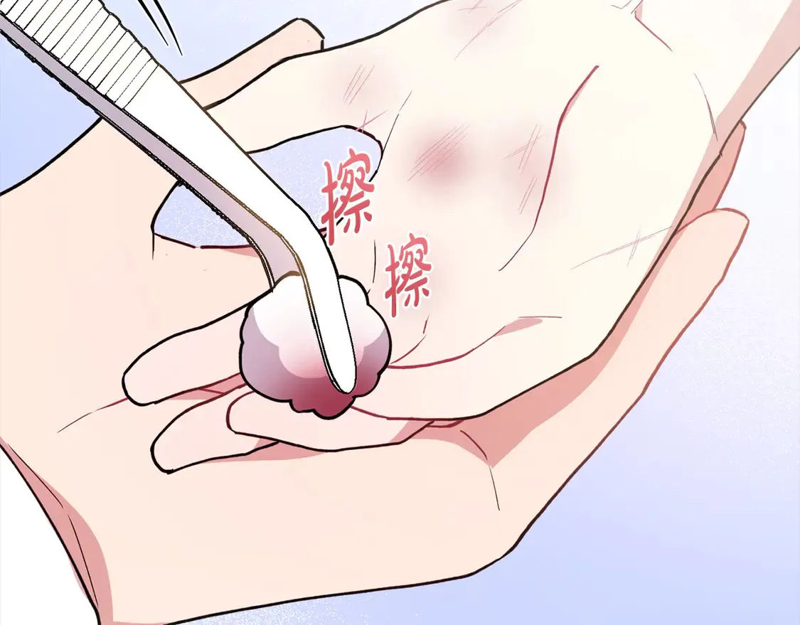 第8话 她说我没文化… 第40页
