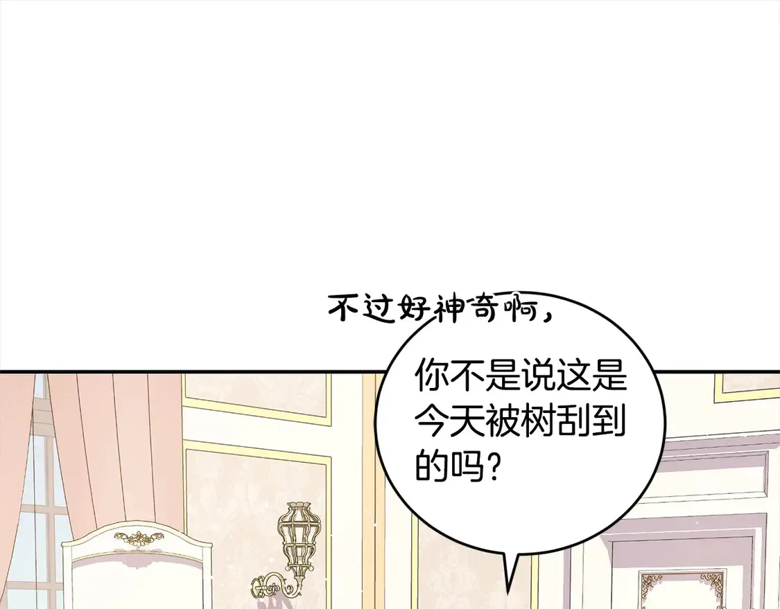 第8话 她说我没文化… 第44页