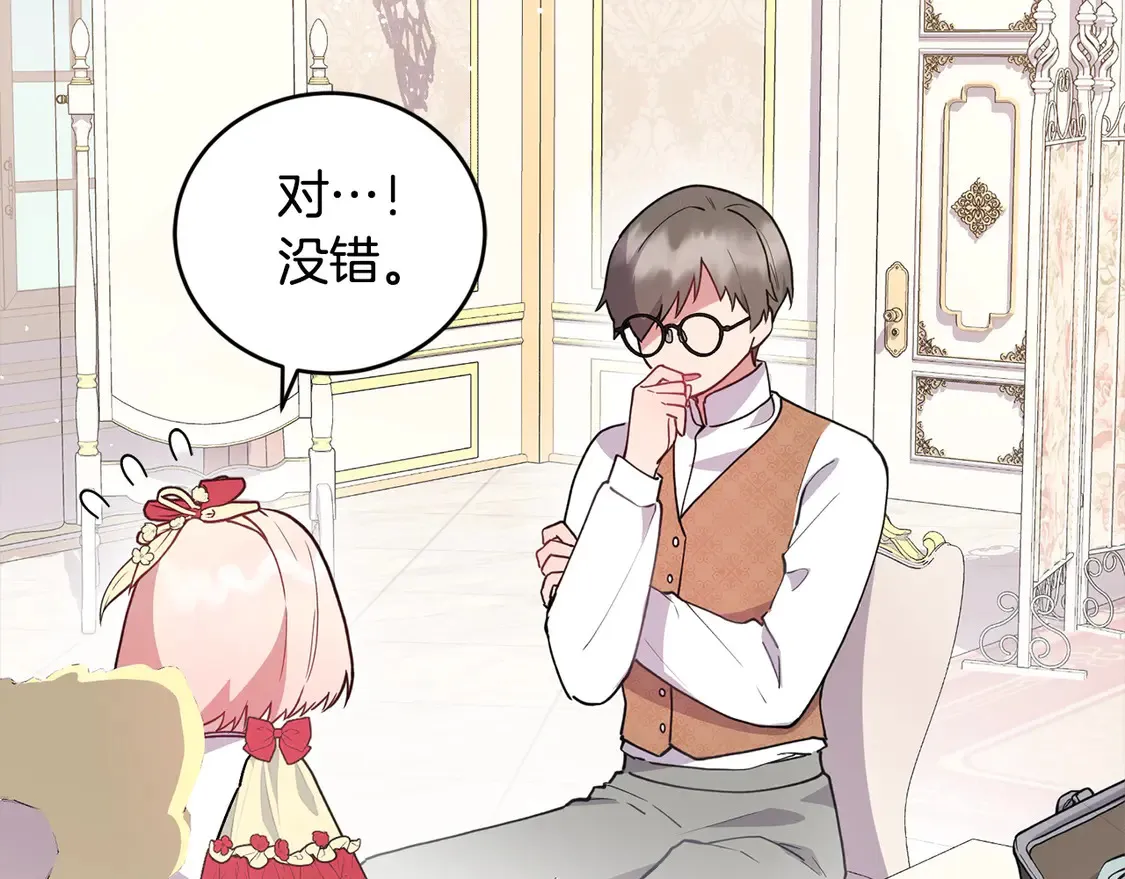 第8话 她说我没文化… 第45页