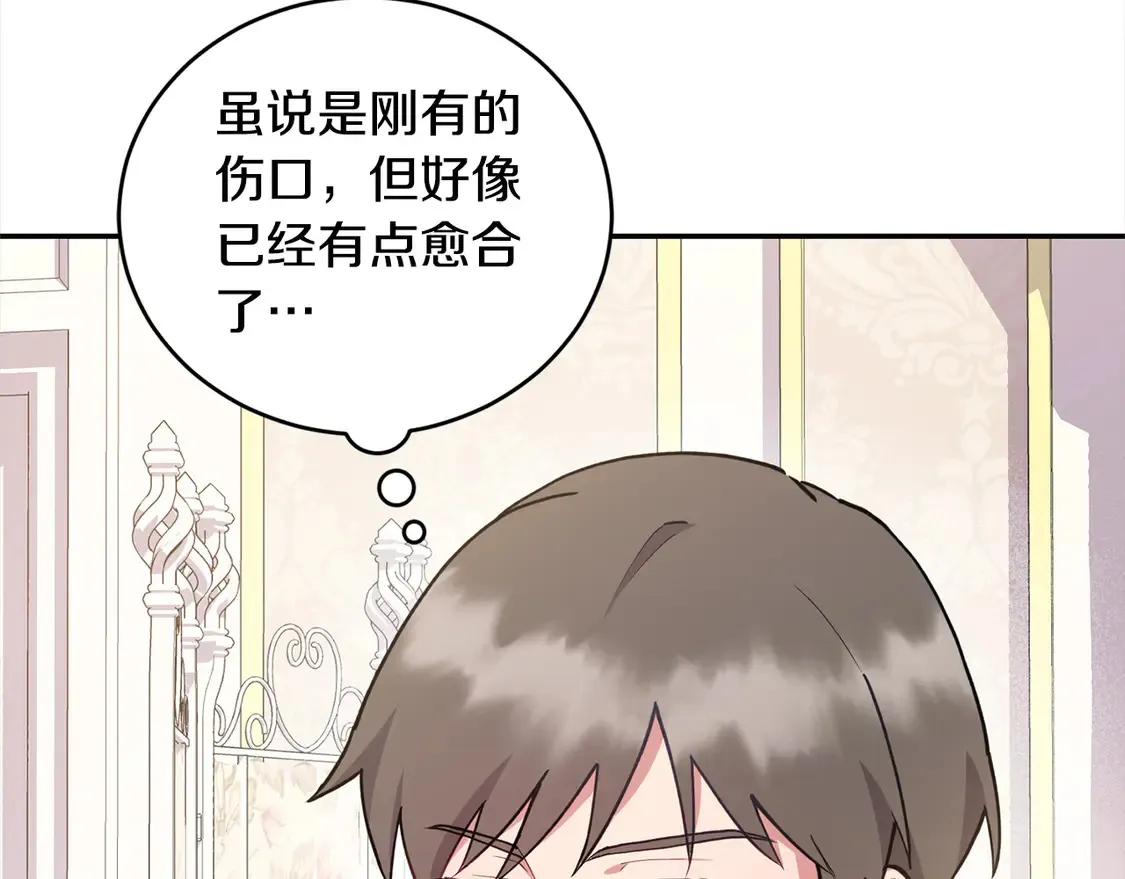第8话 她说我没文化… 第47页