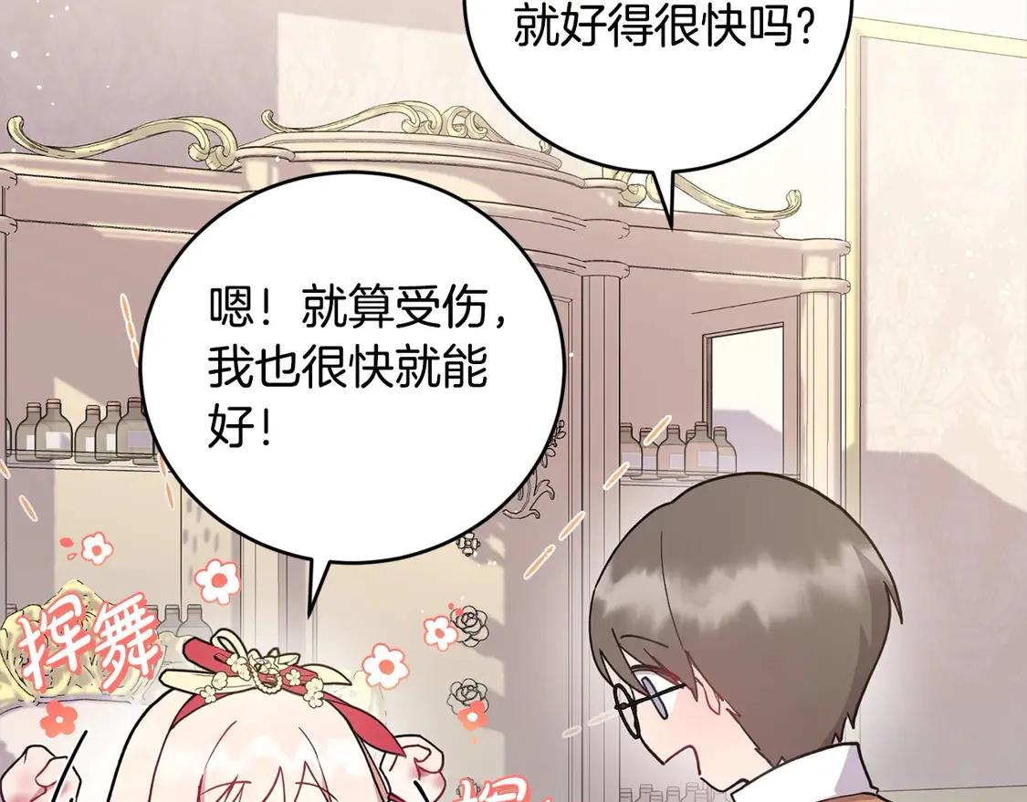 第8话 她说我没文化… 第50页