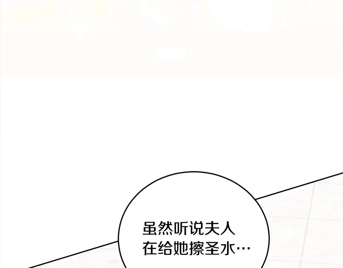 第8话 她说我没文化… 第61页