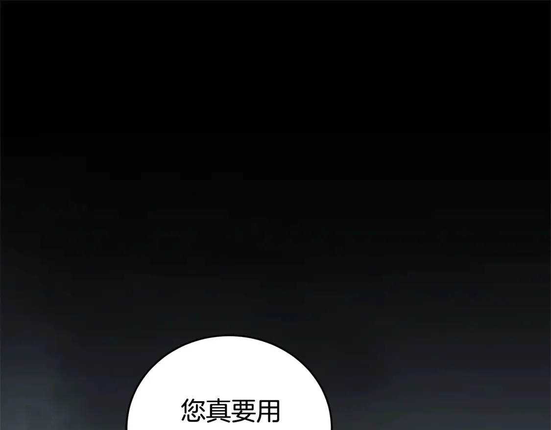 第8话 她说我没文化… 第66页