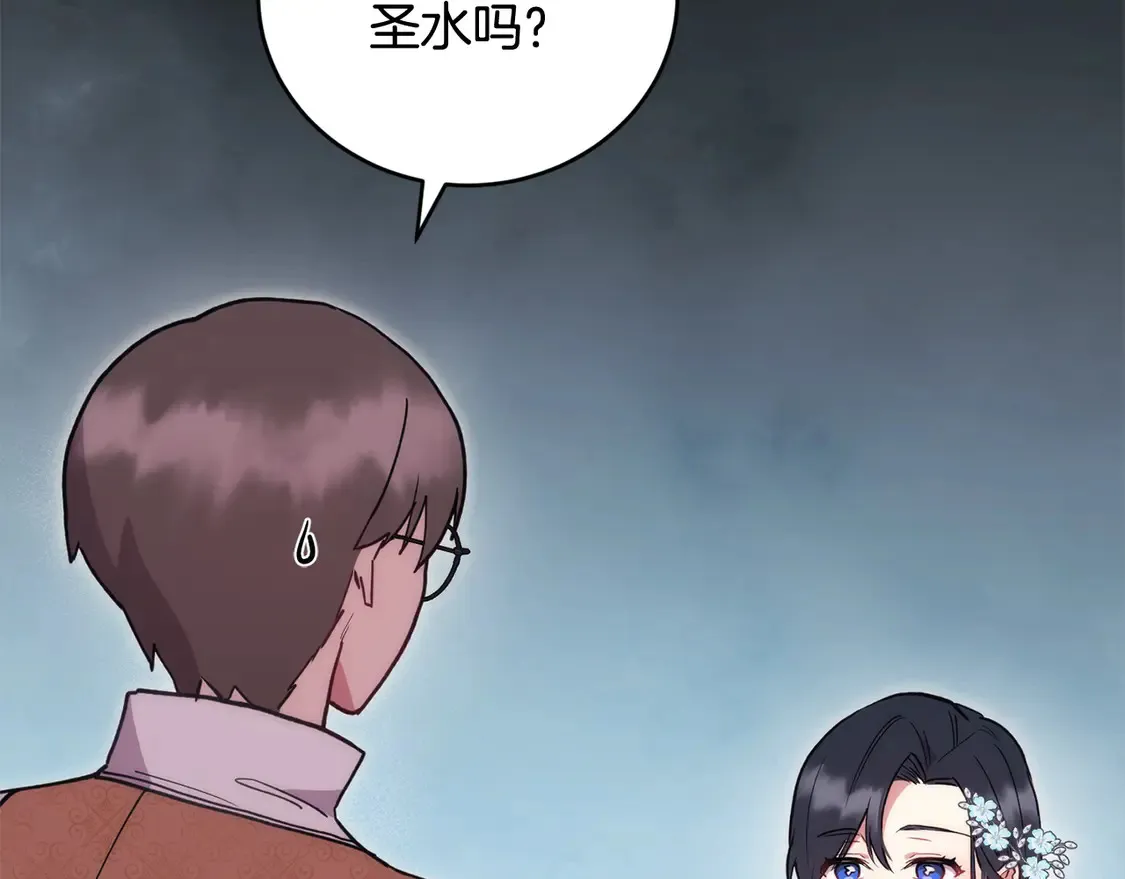 第8话 她说我没文化… 第67页