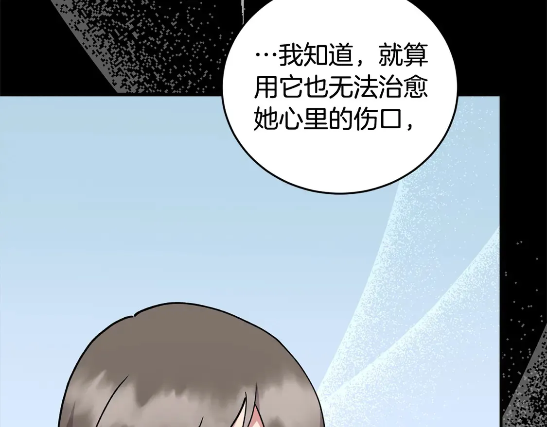 第8话 她说我没文化… 第70页