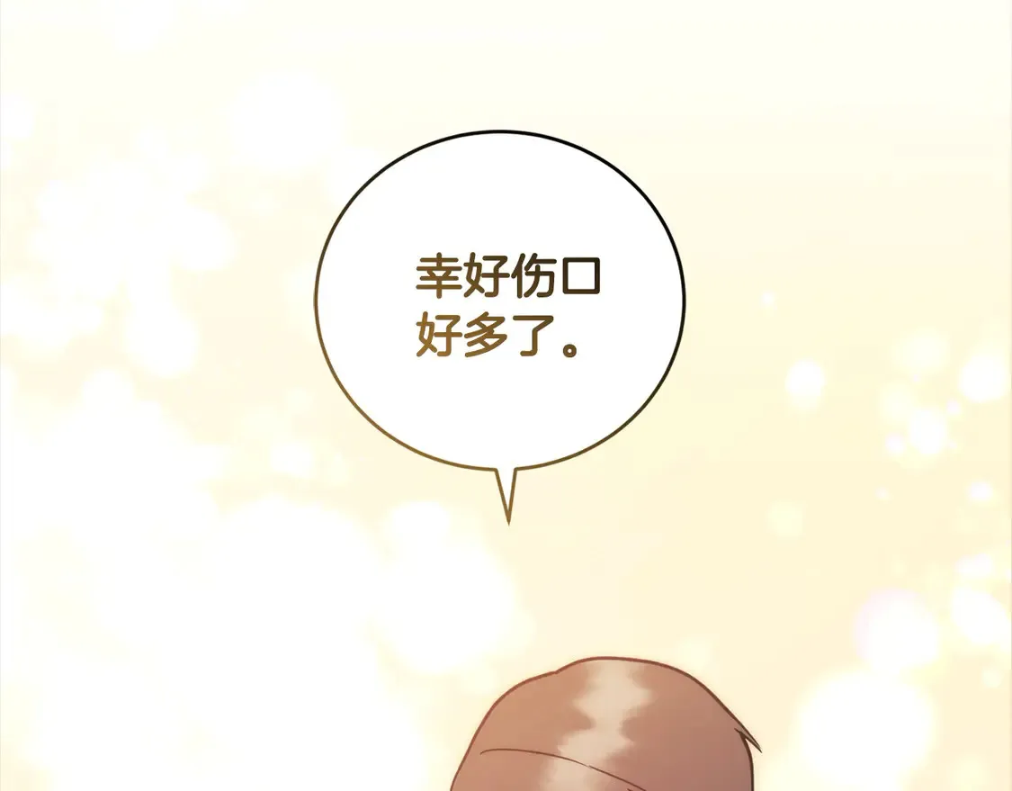 第8话 她说我没文化… 第81页