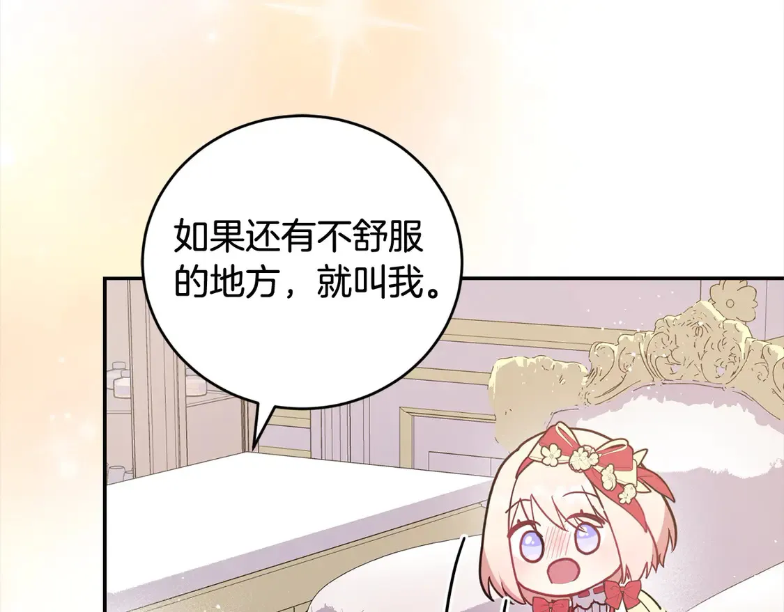 第8话 她说我没文化… 第84页