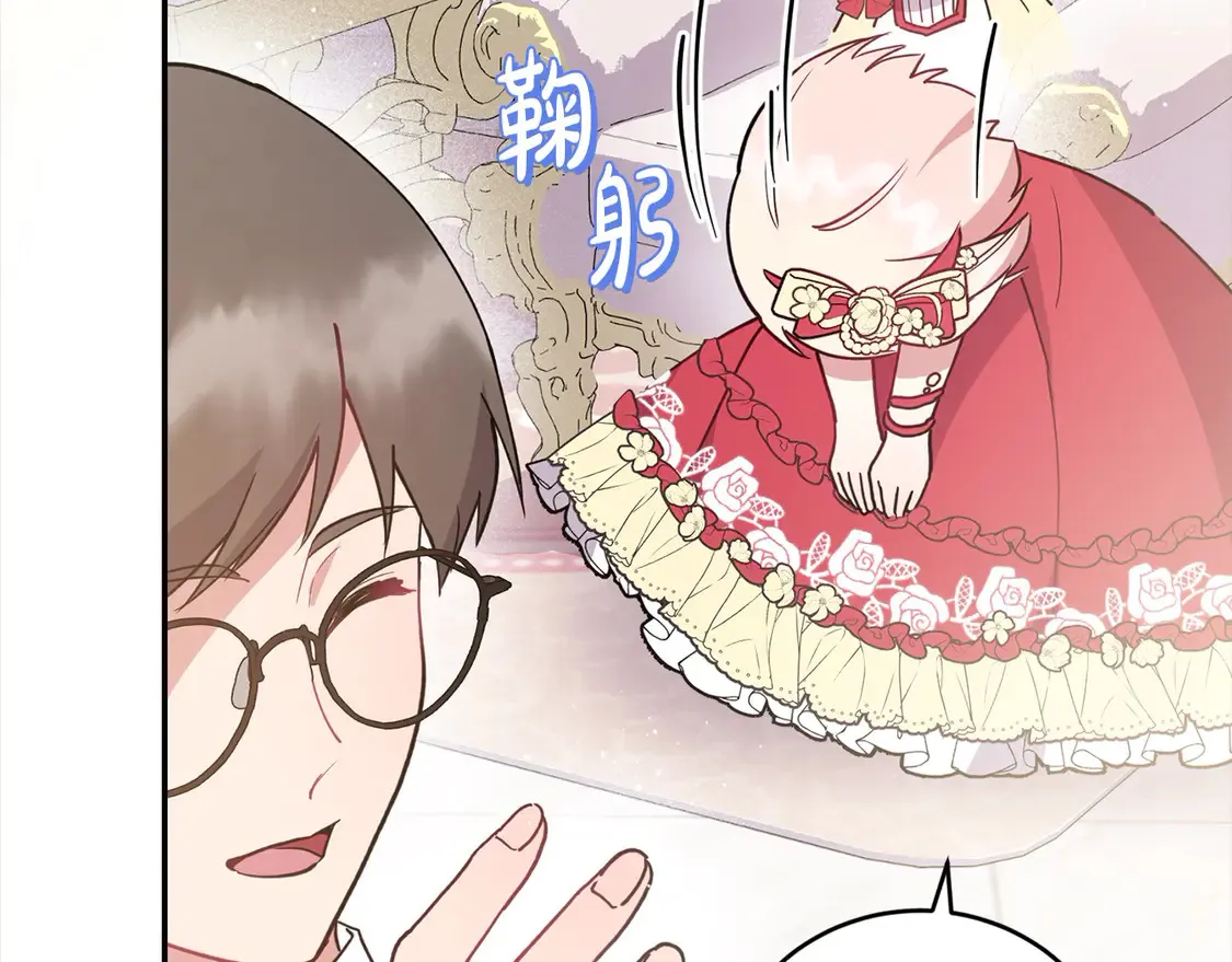 第8话 她说我没文化… 第85页