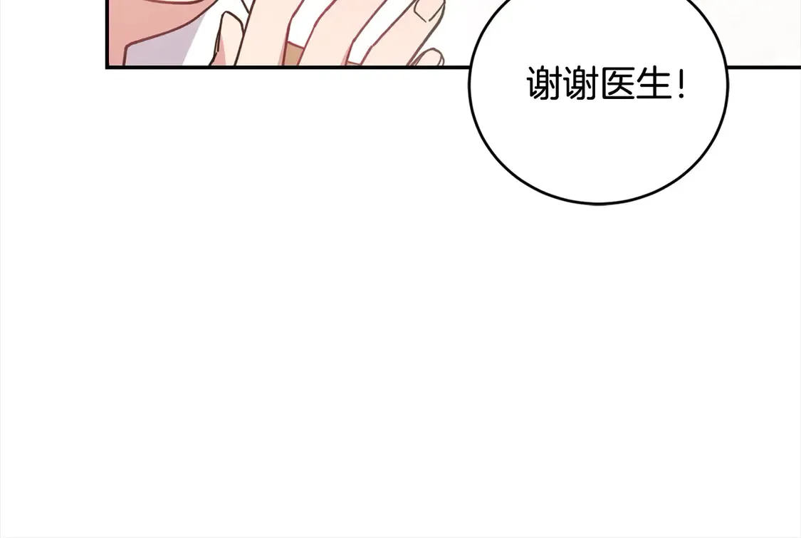 第8话 她说我没文化… 第86页
