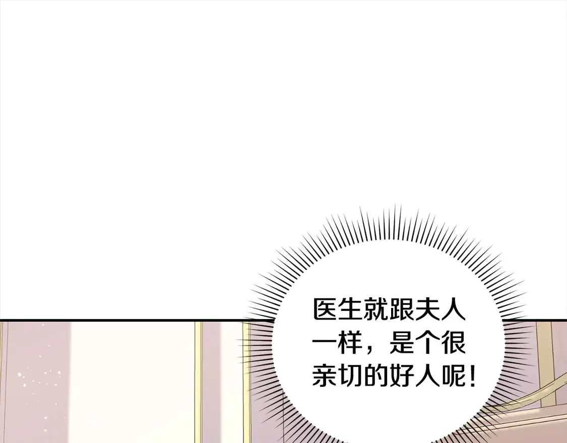 第8话 她说我没文化… 第87页