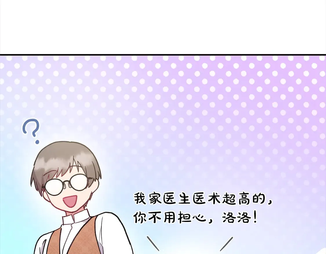 第8话 她说我没文化… 第90页