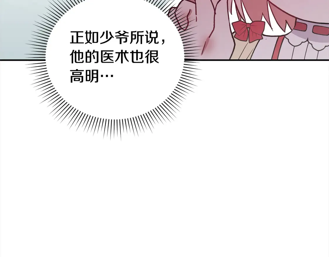 第8话 她说我没文化… 第92页