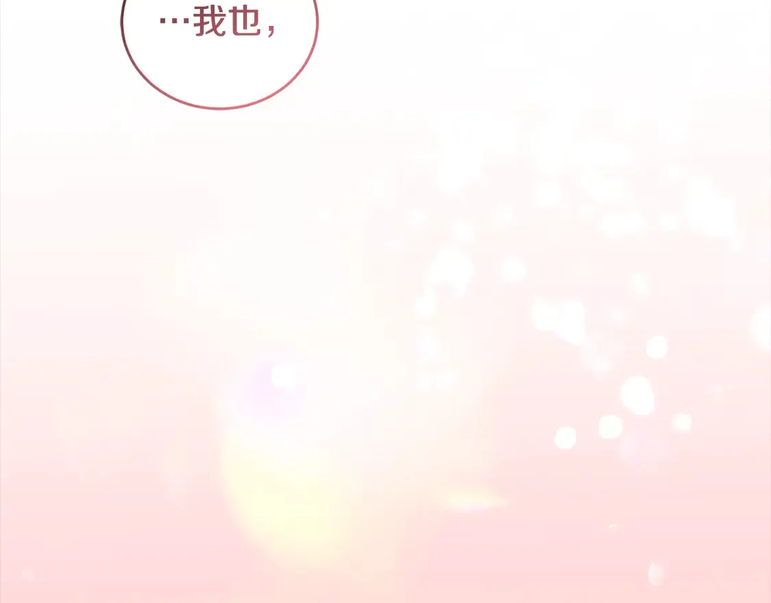 第8话 她说我没文化… 第94页