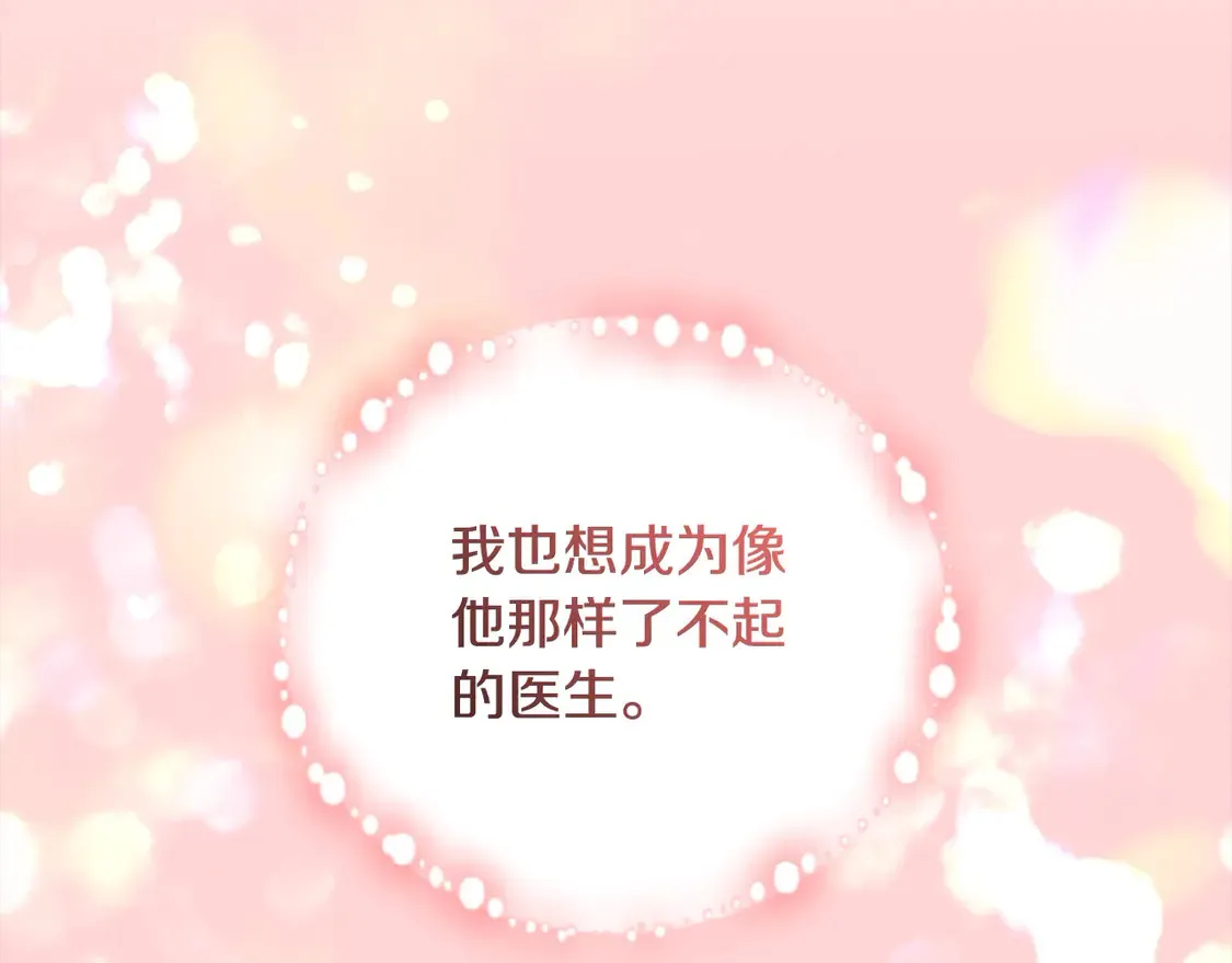 第8话 她说我没文化… 第95页