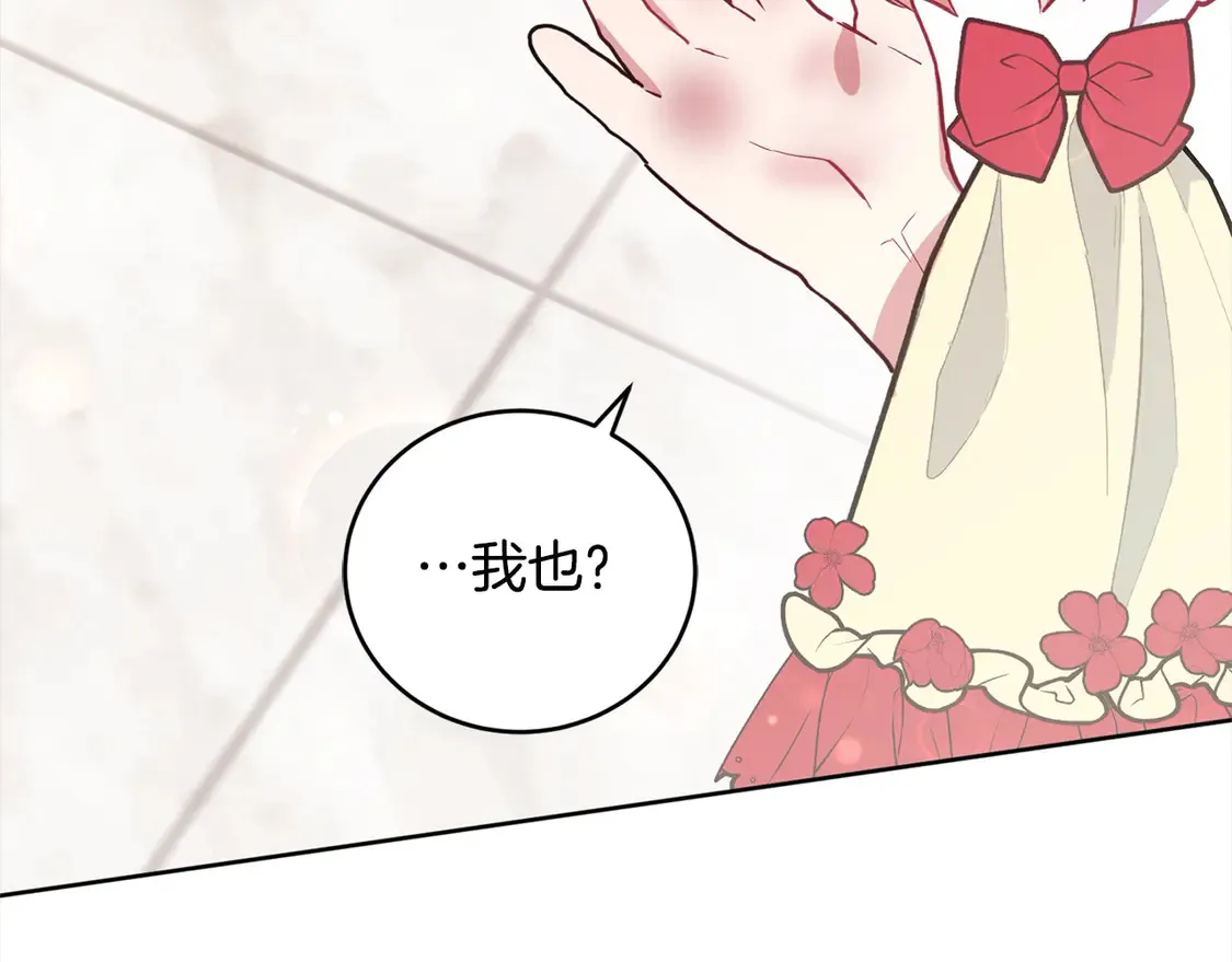 第8话 她说我没文化… 第99页
