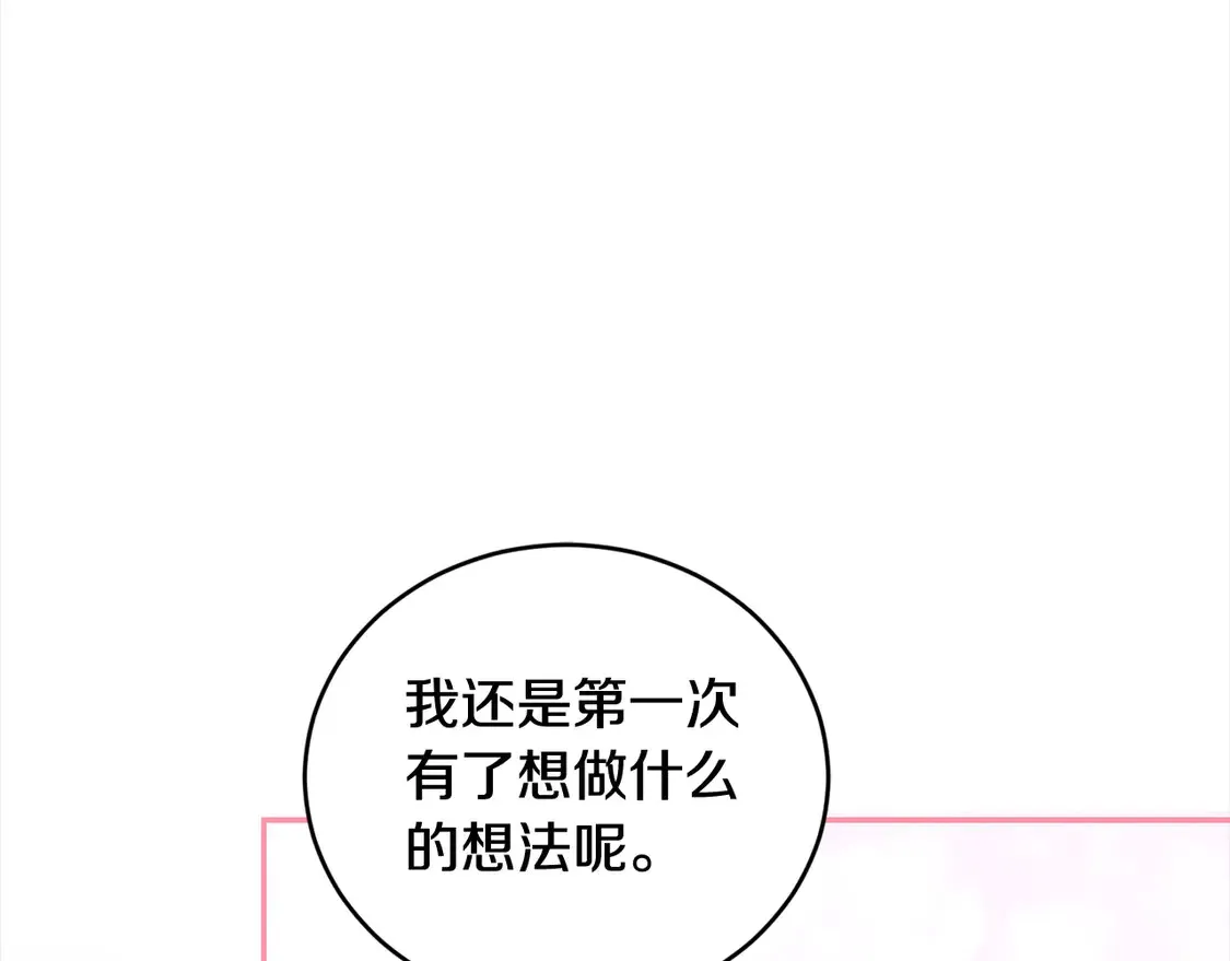 第8话 她说我没文化… 第101页