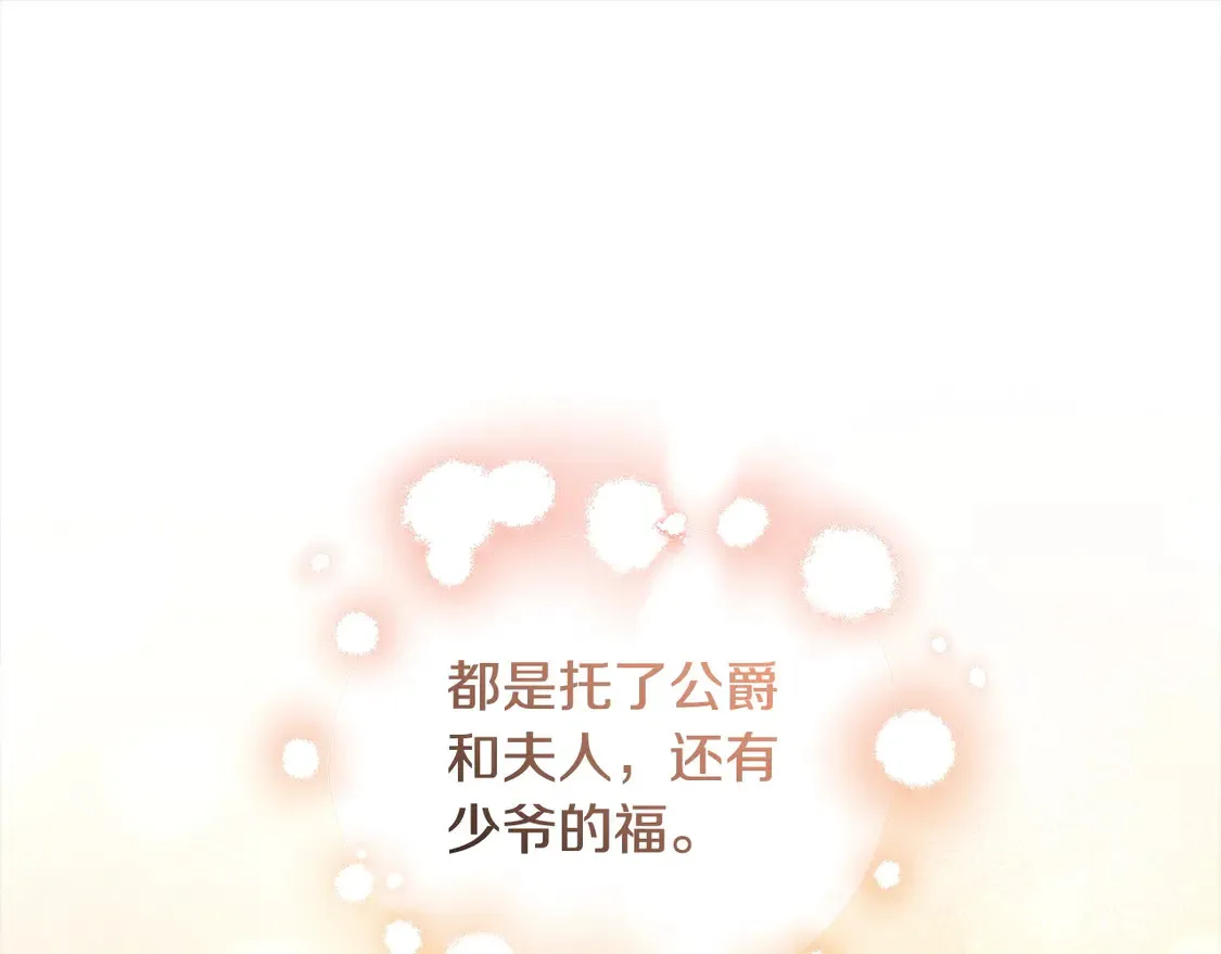 第8话 她说我没文化… 第111页
