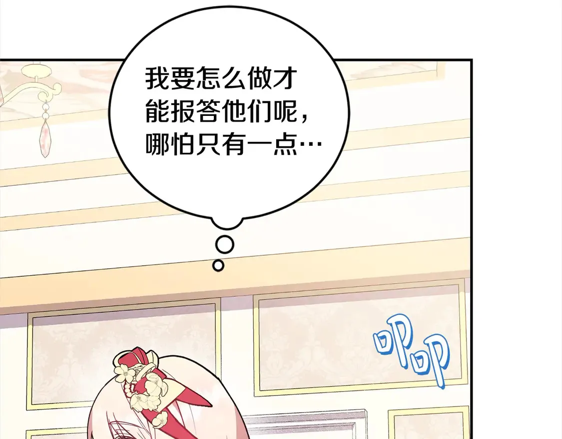 第8话 她说我没文化… 第115页
