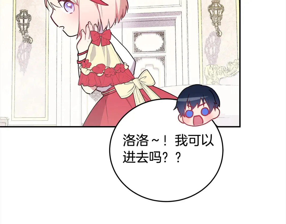 第8话 她说我没文化… 第116页
