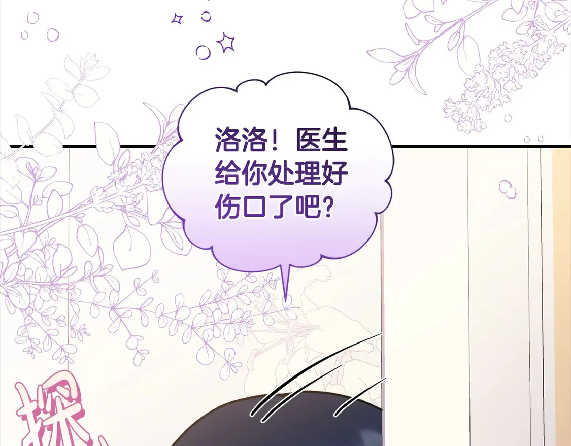 第8话 她说我没文化… 第118页